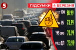 Нас грабують! Нафта не подорожчала! Звідки космічні ціни на АЗС &ndash; "Час новин: підсумки"