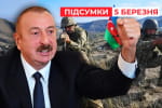 Азербайджан оголосив найвищу бойову готовність! Початок великої війни? &ndash; "Час новин: підсумки"
