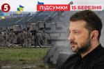 Україна зірвала масштабний наступ росії &ndash; "Час новин: підсумки"