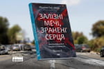 У Києві презентують книгу "Залізні мечі, зранені серця" про відповідь Ізраїлю на терористичний напад ХАМАС