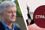 "Не дочекаєтеся": "Європейська Солідарність" відповіла підсанкційному медіа, яке "занепокоїлося" здоров'ям Порошенка