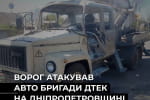 рф атакувала дроном автомобіль енергетиків ДТЕК на Дніпропетровщині
