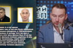 Що обговорювали Деркач, Галущенко та Єрмак, скандал навколо Хмельницької АЕС та Fire Point &ndash; нова серія "плівок Міндіча" 