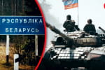 рф расширяет инструменты давления: в Беларуси проходят ядерные учения, в непризнанном Приднестровье &mdash; паспортизация жителей