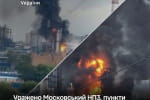 Генштаб ЗСУ підтвердив ураження Московського НПЗ та низки об'єктів у рф