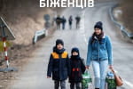 Понад 5,7 млн українців були змушені виїхати за кордон через війну &ndash; Лубінець