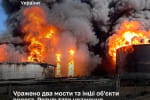 Сили оборони уразили два мости та низку об'єктів ворога, пошкоджено НПЗ "Слов'янський"