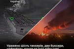 Сили оборони вдарили по танкерах, мостах і нафтобазі рф &ndash; Генштаб