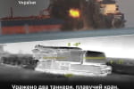 Сили оборони уразили два російські танкери, плавучий кран і ЗРК "Бук"