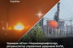 Сили оборони уразили "Чорноморнафтогаз" та ретранслятор БпЛА у Криму &ndash; Генштаб