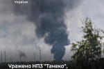 Уражено НПЗ "Танеко" в Татарстані: Генштаб підтвердив нові удари по об'єктах рф