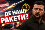 Де наші ракети: чому Україна досі виборює власний ракетний щит і що буде з вітчизняною балістикою