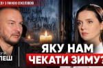 Це буде важче, ніж ви думаєте: "Флеш" попередив про атаки рф по ТЕЦ, АЗС і продуктових складах  &ndash; "Рандеву"
