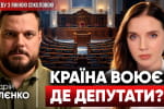 Дірка в оборонному бюджеті; російський терор проти мирних міст і провал планів кремля на фронті &ndash; військовослужбовець Іллєнко у "Рандеву"