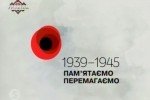 У Маріуполі волонтер спалила у "вічному вогні" георгіївську стрічку