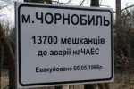 Окупанти вивозять із Чорнобиля оргтехніку та спецодяг