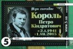 Помер олімпійський чемпіон, важкоатлет Петро Король