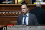 "Самопоміч" відмовилася голосувати, поки Рада не розгляне питання притягнення до відповідальності Новинського