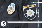 В Україні створено поліцейську академію – наказ