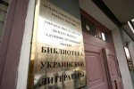 Директорку української бібліотеки у Москві звинуватили у "розпалюванні ненависті" до росіян