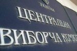 Вісьмох мажоритарників знято з передвиборчої гонки – ЦВК 