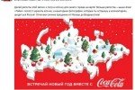 Прокуратура порушила справу проти співробітників "Coca-Cola" через мапу з анексованим Кримом 
