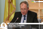Скандальний суддя Романюк таки братиме участь у подальшому конкурсі на посаду судді Верховного суду