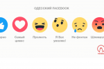 Лайк у Facebook: мережею прокотилася хвиля нових версій