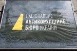 Детективи НАБУ за заявою Кличка почали розслідування щодо Богдана