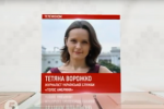 Журналіст зі США пояснила, чому Трамп раптово звільнив підозрюваного у зв'язках з Партією регіонів Манафорта