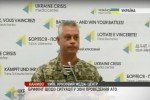 У Міноборони прокоментували зайняття бійцями АТО нових позицій біля Бахмутської траси
