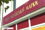 У Вінниці запрацював унікальний Музей української марки