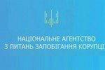 Е-декларування: НАЗК звинуватило заступника голови Харківської ОДА у наданні недостовірних відомостей