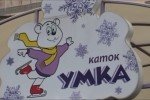 Бійка та стрілянина біля "Умки": як підприємці в Одесі ковзанку не поділили