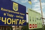"Крим &ndash; територія безправ'я": на адмінмежі з окупованим Кримом відбудеться правозахисна акція