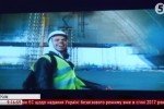 У Києві презентували унікальну стрічку про ЧАЕС: рок-музику виконали всередині саркофагу