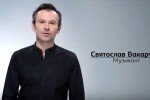 Вакарчук прокоментував свої "президентські амбіції": "Україні потрібні десять ключових реформ"