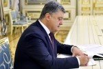 Порошенко підписав закон про посилення співпраці з Євроюстом