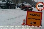 Масштабна ДТП у Києві: розбито п'ять автомобілів
