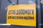 "Ми – єдині": як Київ збирає домомогу для мешканців Авдіївки