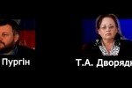 СБУ перехопила переговори ватажків "ДНР" щодо обстрілу українських територій