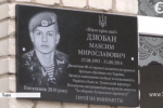 Загинув, рятуючи побратима: у Львові відкрили меморіальну дошку 22-річному бійцеві
