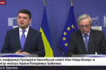 Юнкер назвав, за якої умови ЄС надасть другий транш на 600 млн євро для України