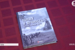 "Шлях у вічність": Матері загиблих Героїв видали книгу пам'яті з власних спогадів про синів
