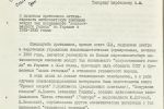 "Свідоме замовчування радянською владою Голодомору в Україні" &ndash; СБУ оприлюднила архівні документи КДБ  