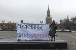 "Чоловіки, геть з Кремля": у Москві феміністки "атакували" резиденцію Путіна – відео