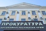 Прокуратура Криму розпочала кримінальне провадження через перешкоджання богослужінню у ПЦУ