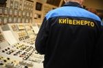 ТЕЦ Київенерго повертають газ, незважаючи на борг