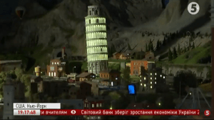 Виставка мініатюр у Нью-Йорку