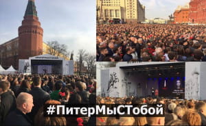 Акції пам'яті в Москві